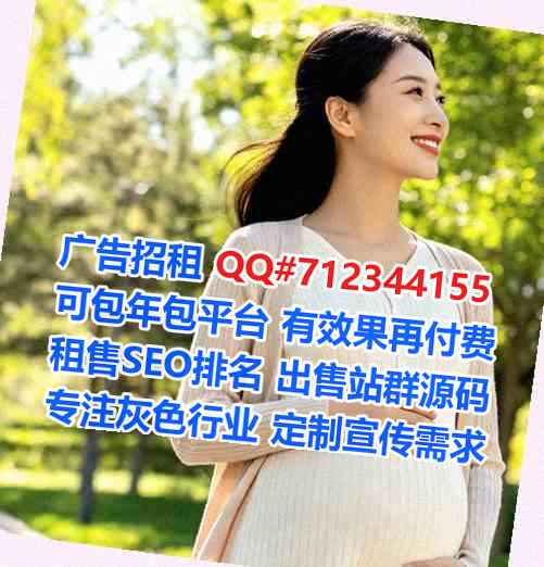 凌源代妈健康科技事务所